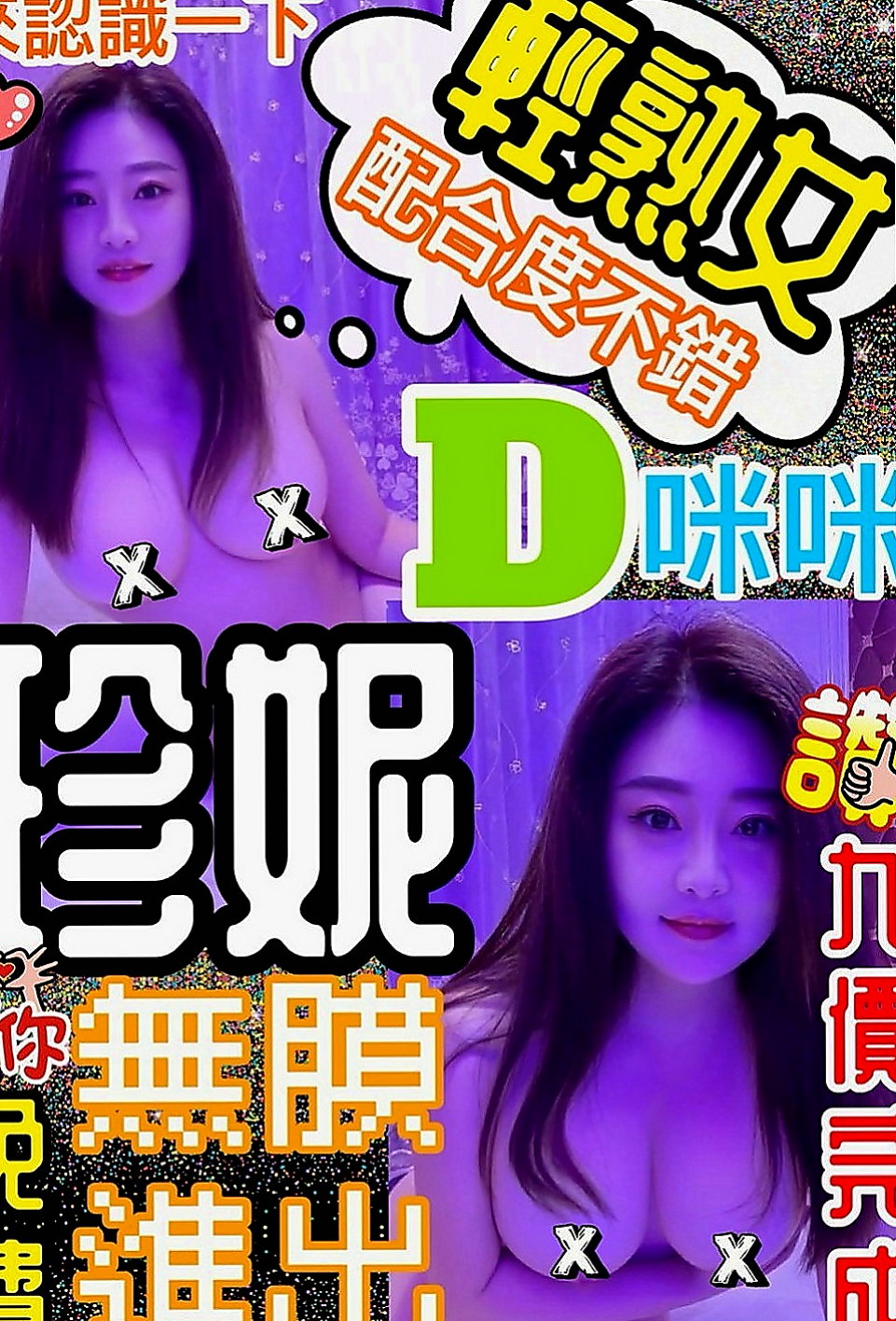 新店外賣茶：憐煙 |外拍女模|168cm|49kg|C罩杯|19歲|也喜歡男人扣扣自己小穴 清純可愛，,打扮性感、