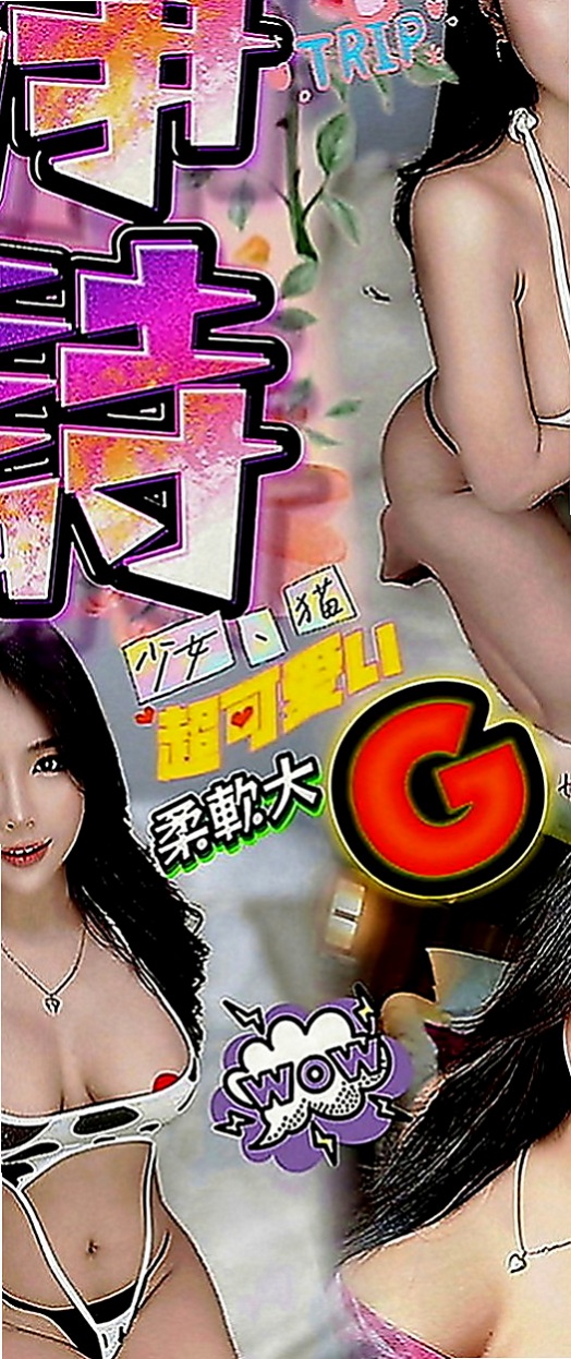 永安按摩全套：美君 |援交学生|168cm|46kg|E罩杯|18歲|想讓你ㄉDD浴火重生嗎~快點來 讓你享受飄飄欲仙暢快淋漓的體驗
