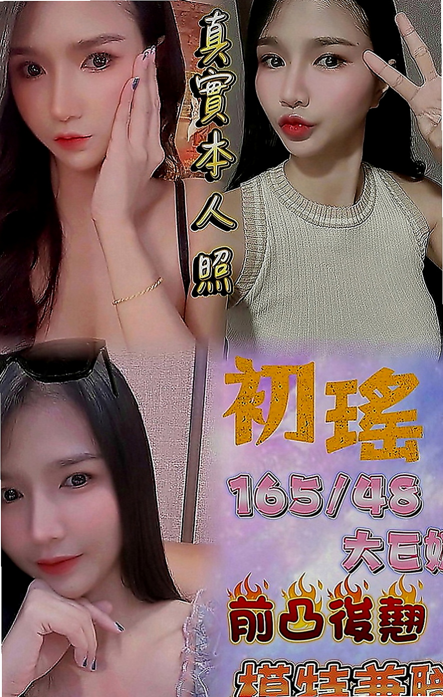 石門外賣茶：維尼 |性愛教師|163cm|45kg|E罩杯|18歲|很騷很淫蕩 無套吹女神 超美！  甜美可愛系 豐滿/瘦 白/幼嫩