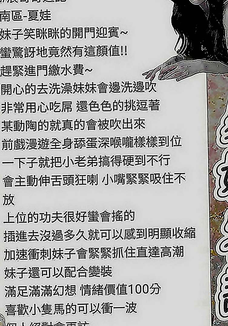 三芝外約：漫芳 |交大學生妹|163cm|50kg|C罩杯|20歲|罩不住內心慾火給您狂野又貪婪 膚白.無刺.態度佳.配合度好