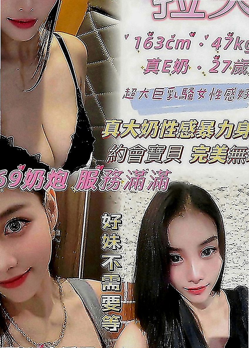 大溪外送茶：楊子 |悶騷小學妹|167cm|50kg|E罩杯|18歲|天然巨乳很會在你身上磨蹭，配合度極高， #PS：今日你殺的下價 她整晚都屬於你