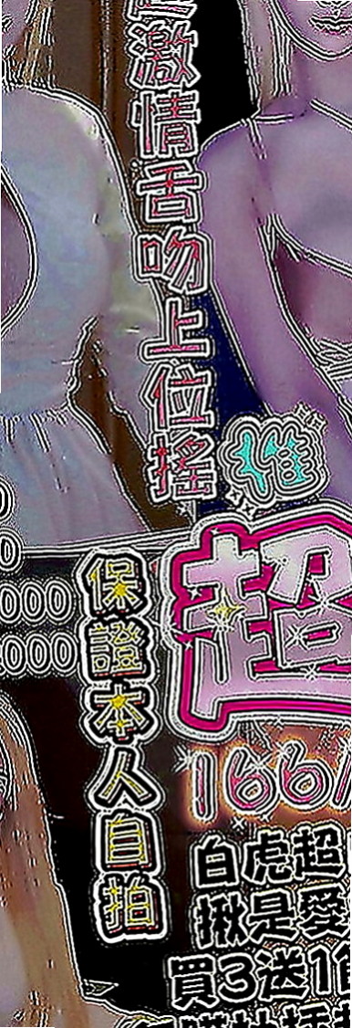 鼓山叫小姐：梅子 |風騷人妻|169cm|53kg|C罩杯|23歲|很容易勾起男人的慾望，膚白C奶,  配合度高,給你純純的愛,很貼心喔