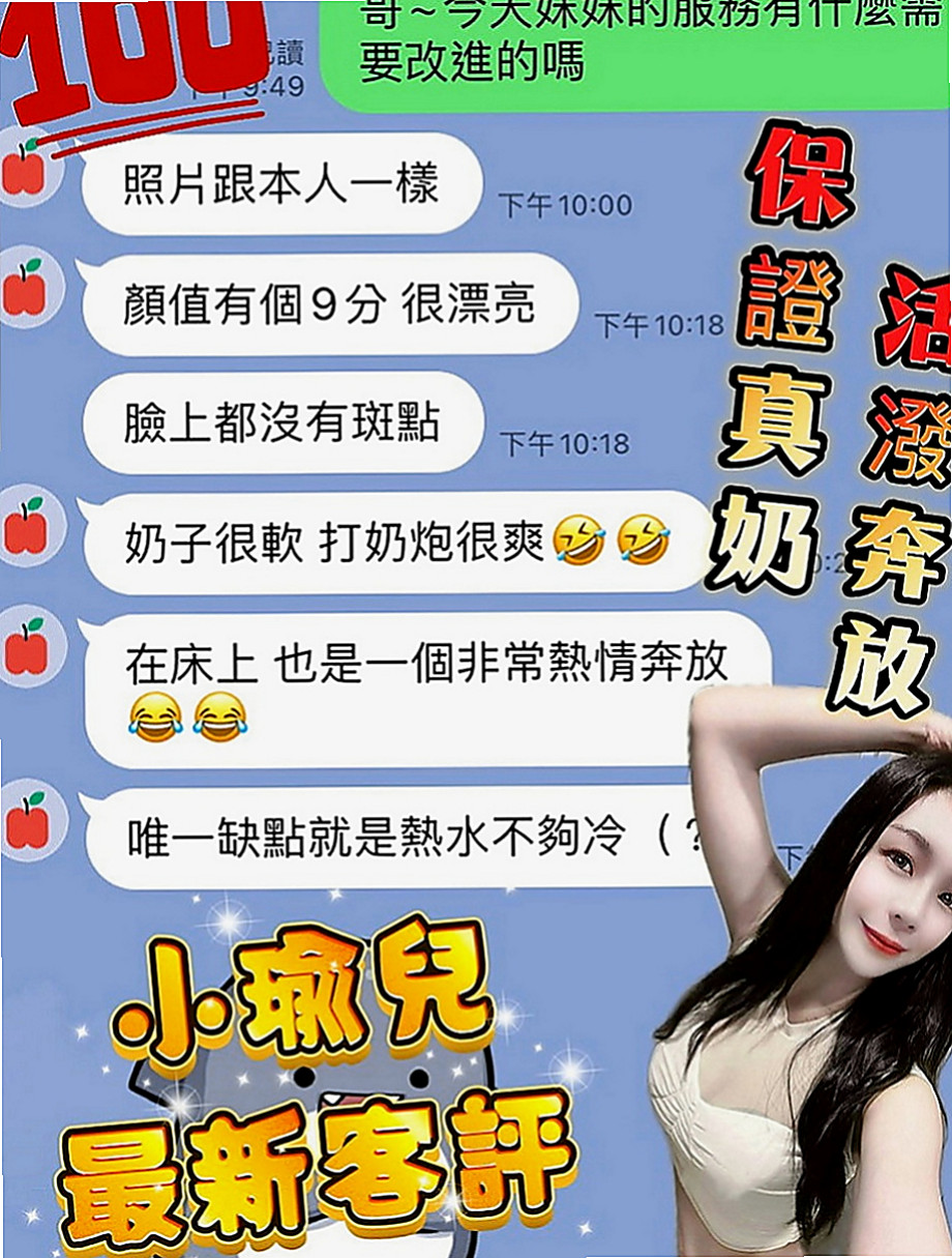 茂林品茶：米婷 |酒店正妹|170cm|55kg|D罩杯|22歲|#紅牌妹 #年輕+漂亮+騷=超級贊值得約  服務：親嘴、舌吻、按摩、打手槍、清水溝、