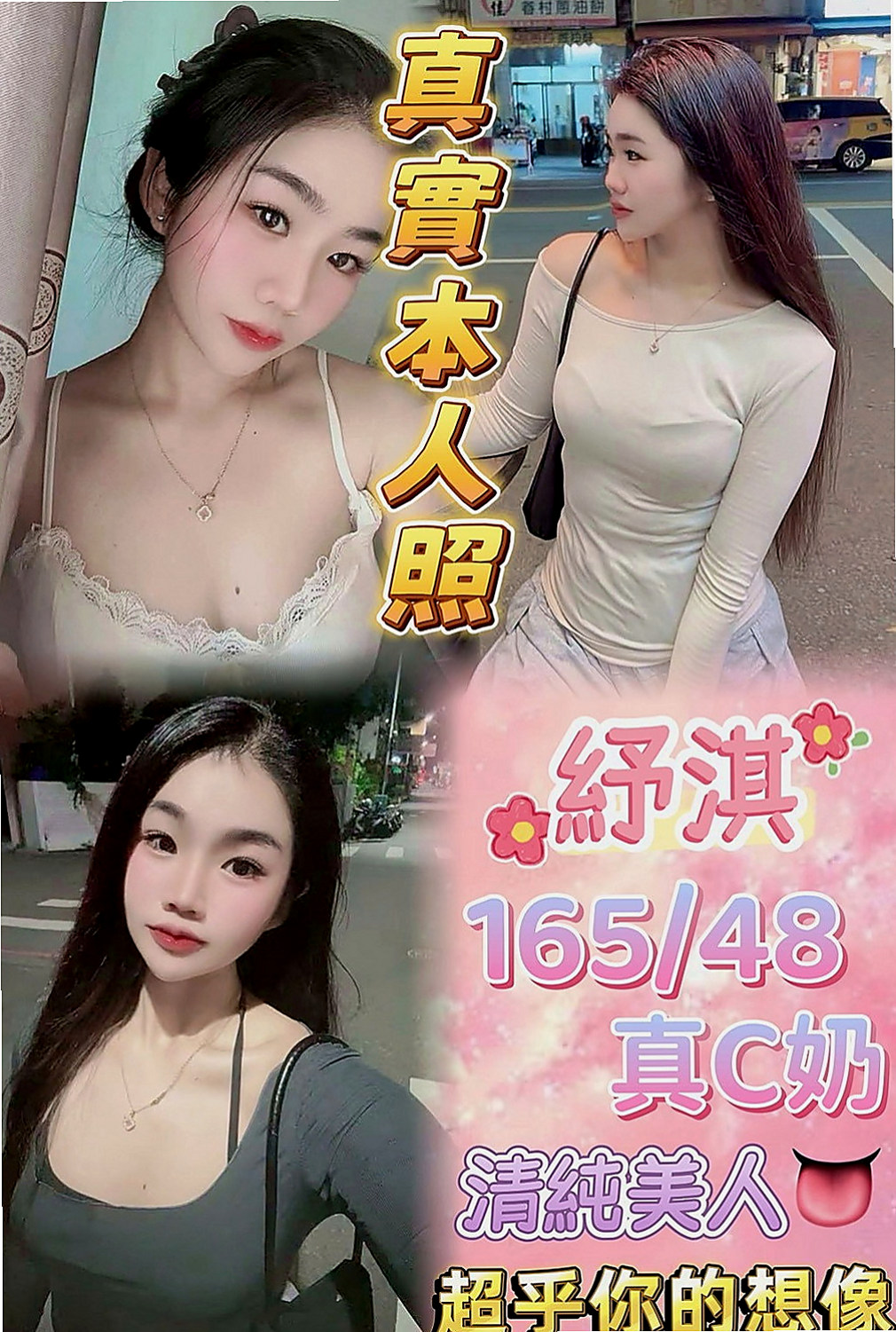 高雄美女外送：優米佳 |瑜伽老師|163cm|48kg|C罩杯|23歲|很體貼 有女友FU“讓她當你小時女友吧  在唸大學，現在無男友，想做愛，想被調教