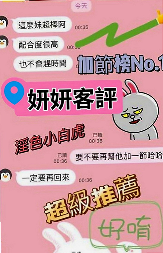 鹽水一夜情：朱麗葉 |淫娃少婦|163cm|49kg|C罩杯|24歲|對年紀相仿的像愛人 會給你不一樣的愛愛體驗  服務內容：殘廢澡 顏射 奶泡 胸推 肩膀按摩