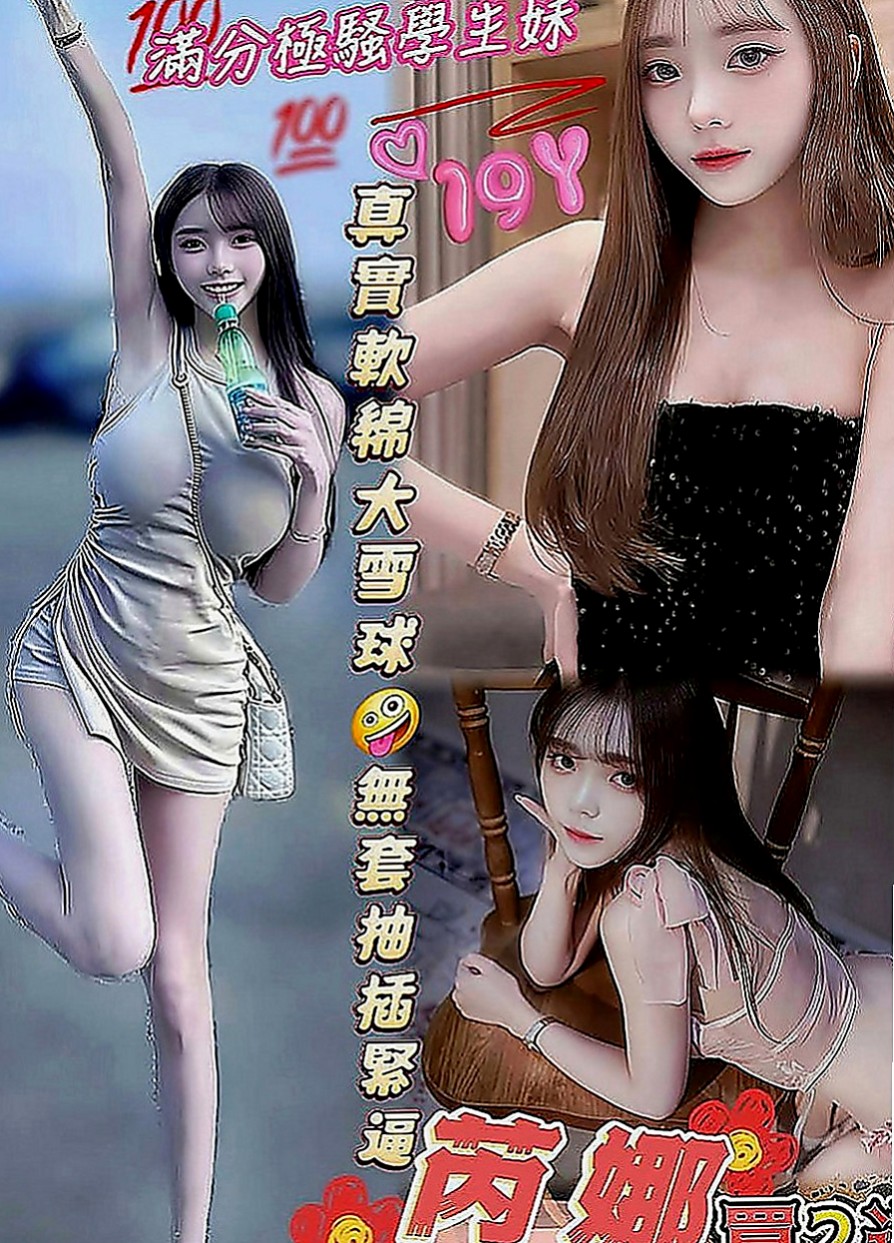 淡水找援：YoYo |陽光甜美教主|167cm|46kg|D罩杯|23歲|妹妹知道用怎樣的技巧來滿足一個饑渴的男人  老公長時間在外面一個人難受的時候