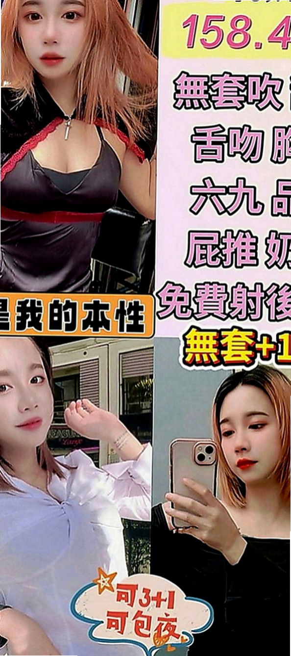 豐原按摩：朵拉 |氣質大奶|168cm|48kg|C罩杯|24歲|超級幼齒的學生妹兼職皮膚超級白皙 唷  氣質外貿 溫柔大方 好相處