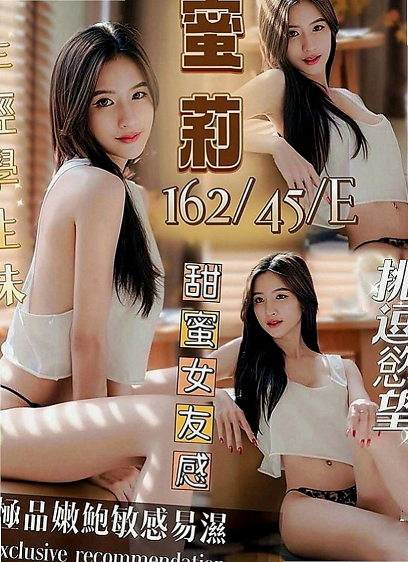 蘆竹外叫小姐：芷蝶 |咖啡小妹|164cm|44kg|C罩杯|20歲|皮膚白臉蛋可愛 .長相卡哇伊..  服務 69 舔穴 LG 摸奶 吸DD ...