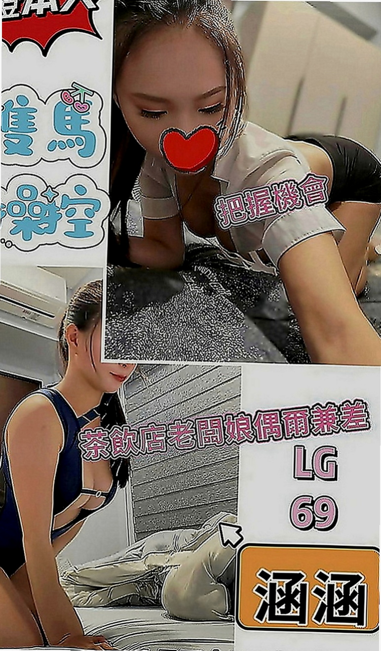 樹林外賣茶：小純純 |氣質美女|167cm|53kg|D罩杯|21歲|無套吹 有套做 可共浴 可親嘴 69粉嫩的美胸 美穴  一天不會接太多客人~ 服務很好