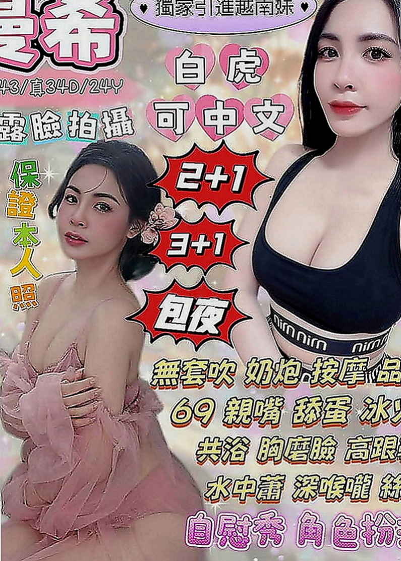 東山小姐外出:咪可兒 |慾望小淫妹|164cm|52kg|D杯|22y|