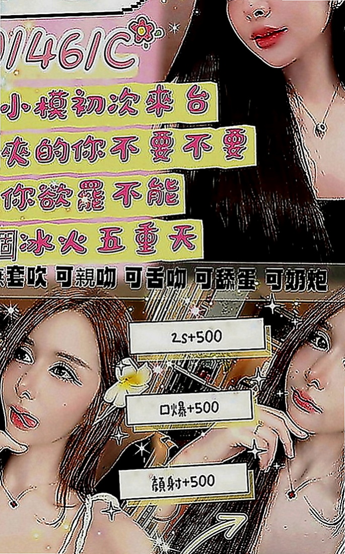 中正外約服務：舒妍 |日系少女|164cm|51kg|D罩杯|21歲|淫蕩饑渴寂寞人妻、床上是蕩婦喔佔有欲很強溫柔撫媚妖嬈的   真的很好聞，