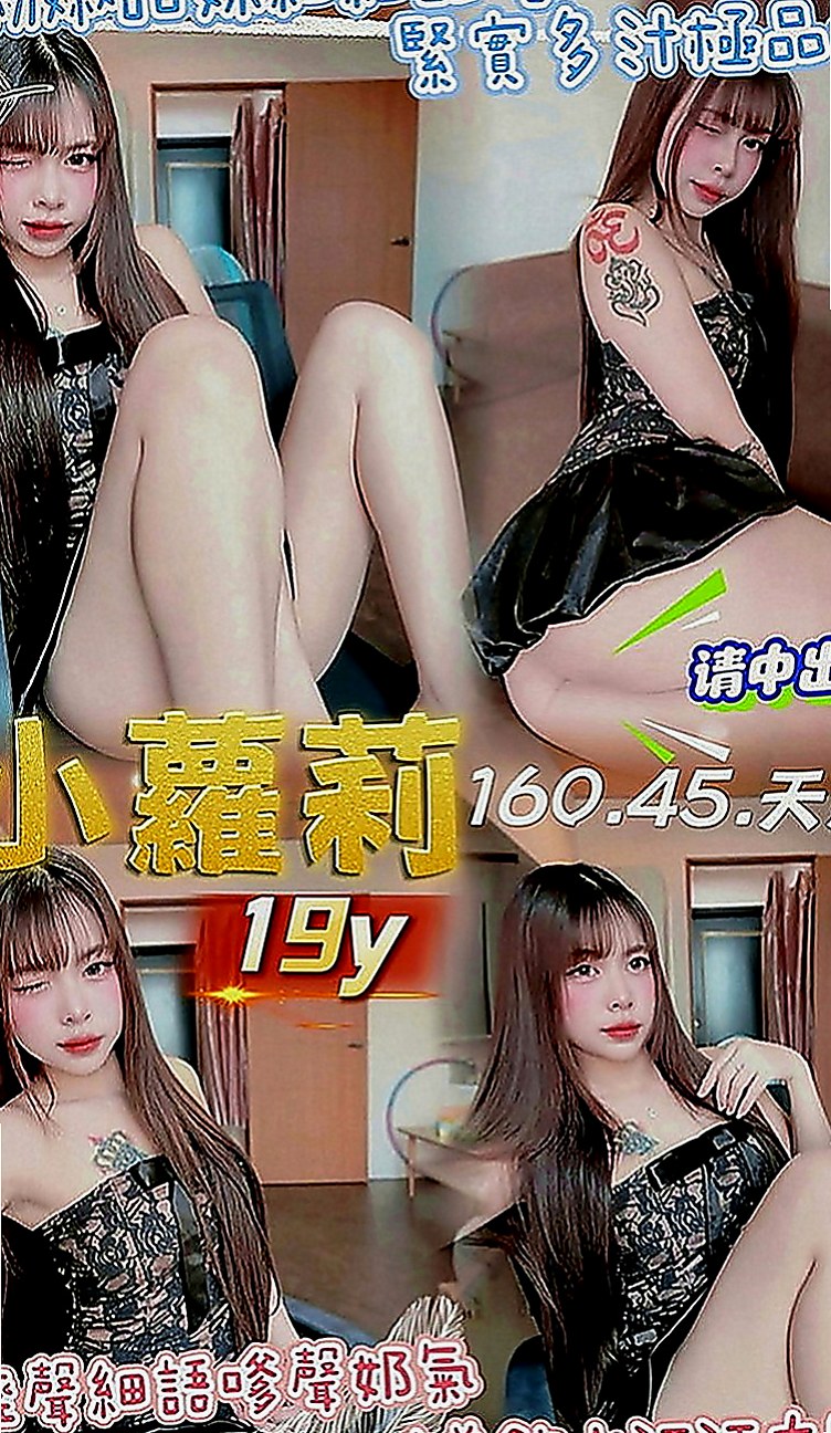 永安找小姐：水晶 |高跟秘書|165cm|49kg|C罩杯|23歲|有興趣的老闆私下LINE密可馨唷！目前沒有老公 男朋友 大家都有機會