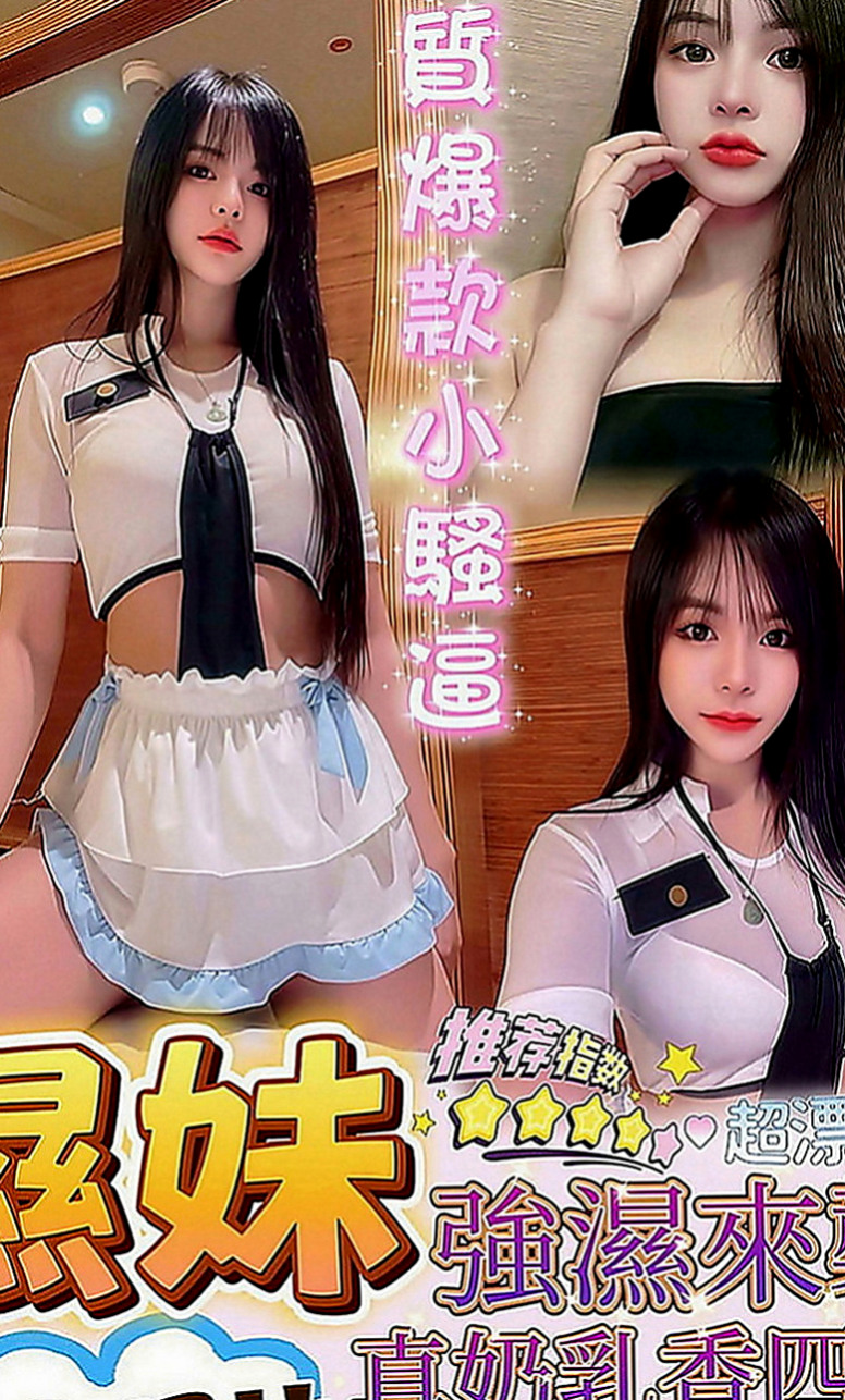 旗山全套服務：雨淇 |風騷人妻|170cm|53kg|E罩杯|20歲|她喜歡穿情趣絲襪 慾望很大 上班的時候經常都是穿的丁字褲 豐滿的胸部穿襯衫