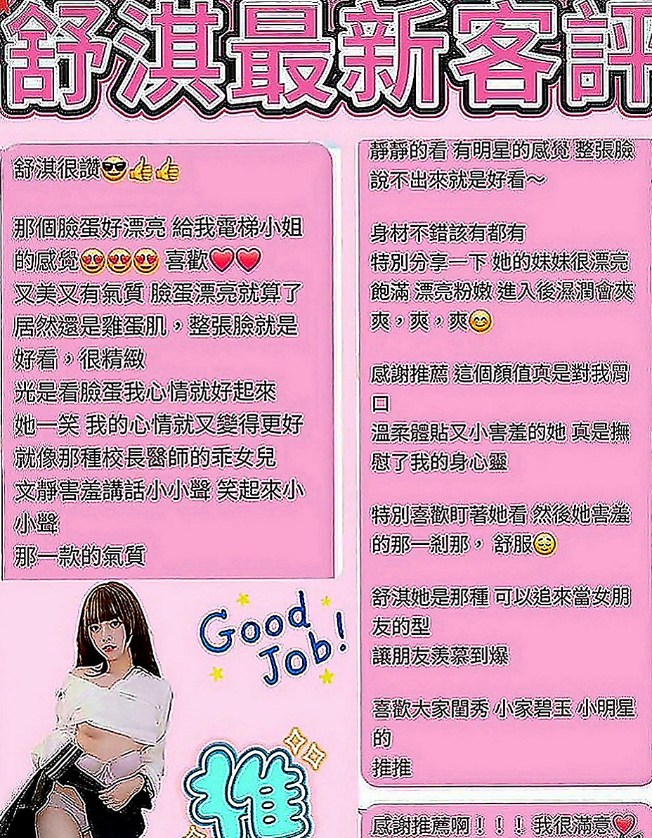 佳里外送茶：夏嫣 |廣告模特|166cm|45kg|E罩杯|21歲|身材好大奶可以玩奶泡 口交讓你沉溺在高潮裡