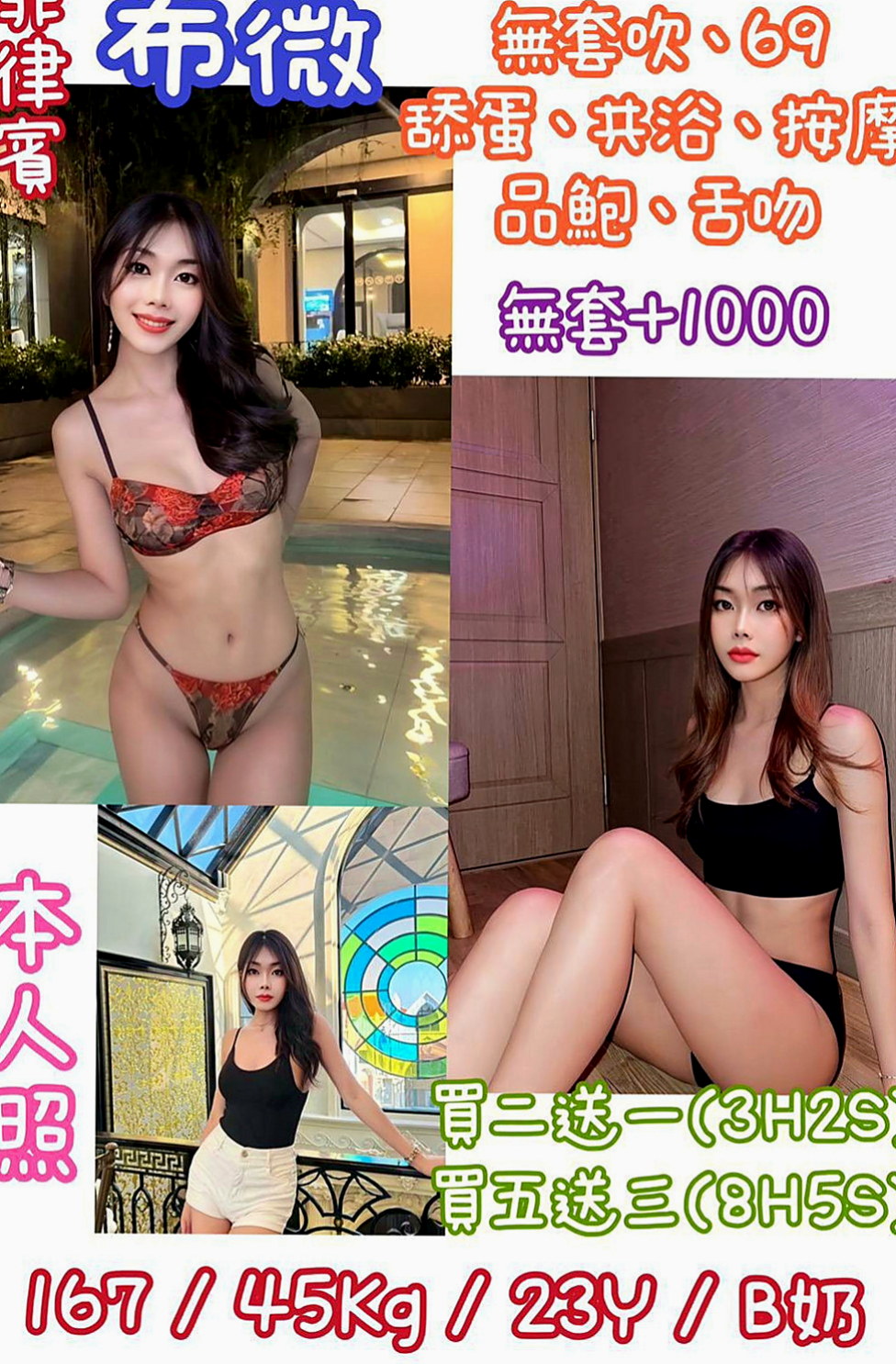 石岡叫茶：漫妮 |外拍辣模|165cm|48kg|C罩杯|20歲|波大腰瘦 會玩奶泡口碑茶 本人技術茶