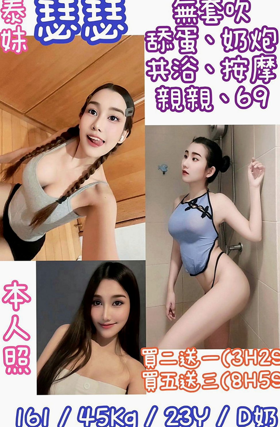 大內外送茶坊：花蜜 |都市麗人|167cm|48kg|D罩杯|19歲|雖然沒做過 但是服務一定不會怠慢 會耐心好好服務你 只要不是太過分的內容都可嘗試看看喔