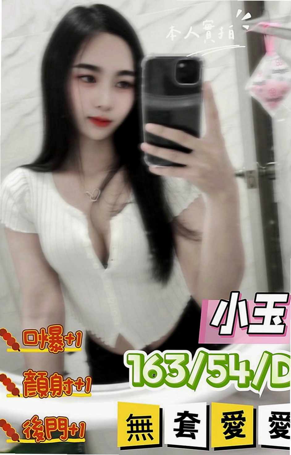 新竹外送茶|外約茶：李晶晶 |航空空姐|170cm|44kg|C罩杯|20歲|超級騷 喜歡舔的肉棒 奶大 敢玩 口技超贊