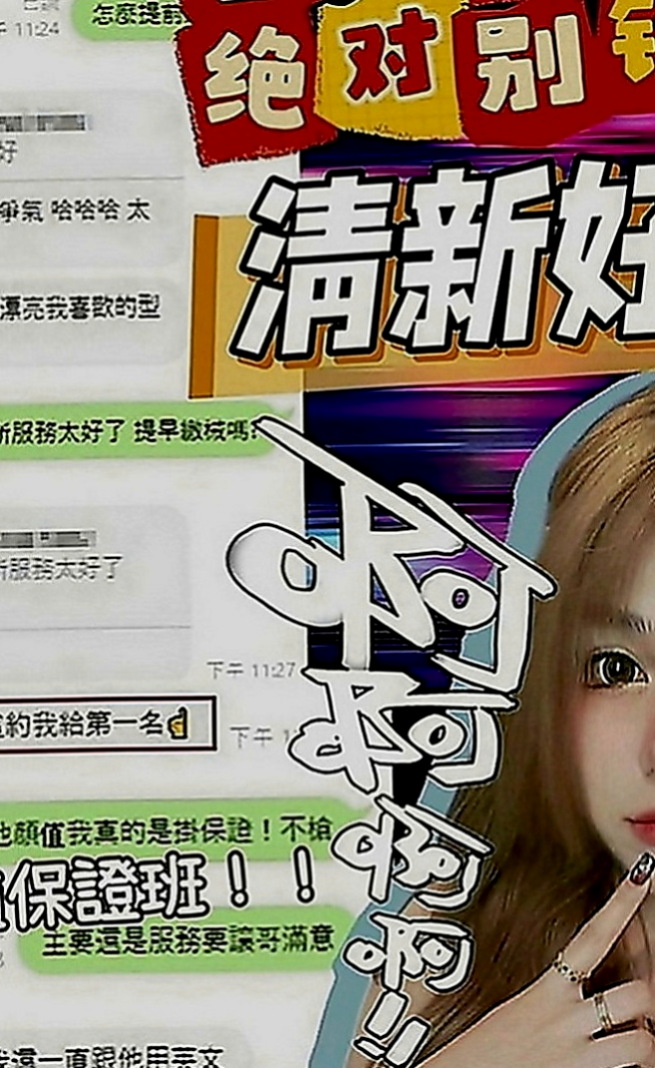 金山找小姐：涵涵 |外貿公司OL|165cm|42kg|C罩杯|18歲|臺日混血.大屁股細腰很適合後備式  觸感很好 幹起來很舒服 服務貼心