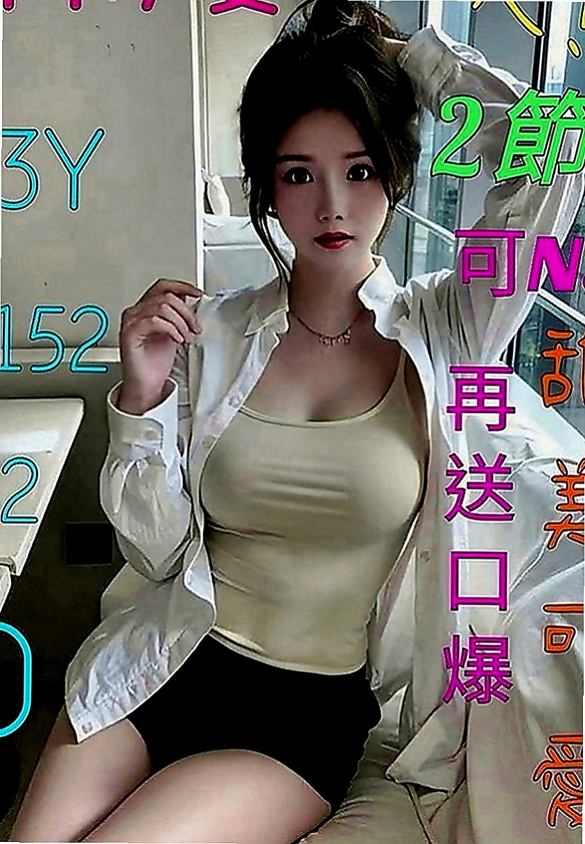 台南一夜情：佳慧 |新進空姐|163cm|45kg|D罩杯|18歲|粉嫩小鮑魚可以舔   性愛知識豐富 喜歡黃色小說 渴望被愛