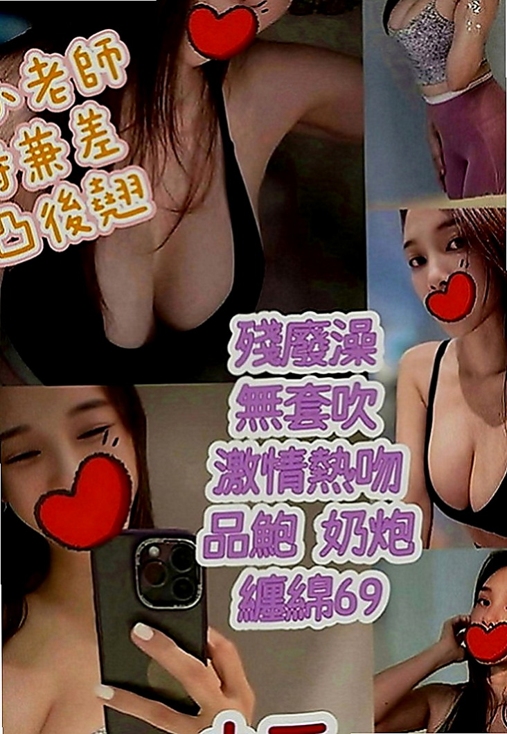 美濃八大娛樂網：小希 |辦公助理|168cm|49kg|E罩杯|22歲|(thank you)老朋友咯 雙十節太性福  謝謝高雄帥哥大戰7k的妹妹玩3節哦【會享受】
