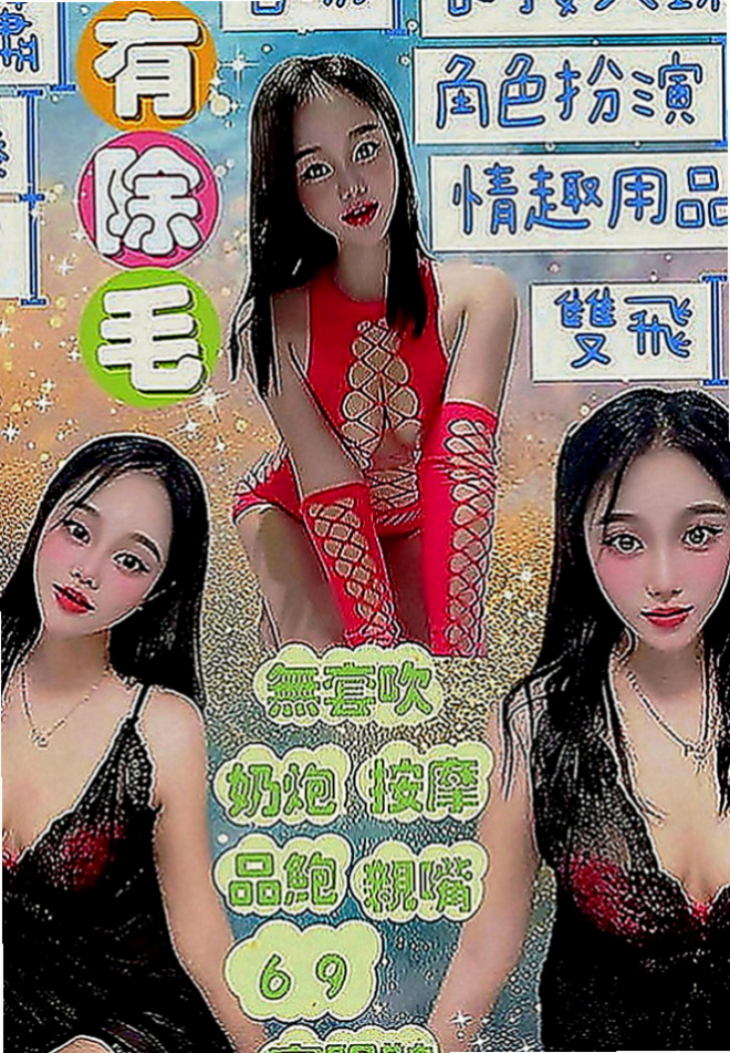 新興一夜情：姚麗 |騷騷女|166cm|43kg|D罩杯|23歲|後門 內射 舔穴穴 冰火 含一口冷水口交   身段柔軟j哦！屁股翹翹的、很飽眼福的、摸起