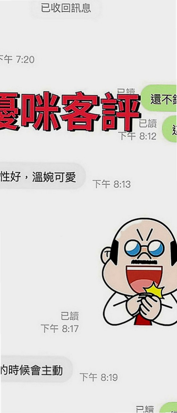 復興叫茶：幼齒 |航空空姐|170cm|51kg|C罩杯|22歲|前凸后翹翹的好身材, 靈活的身資纖細的小蠻腰性感的身材回衝率很高 o  .身材正點.