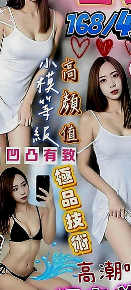 三峽美女外送：采白 |最美理髮師|169cm|49kg|D罩杯|24歲|性感 下海兼職 尋找刺激  臉蛋清新 素顏、淡妝顯得清秀可人