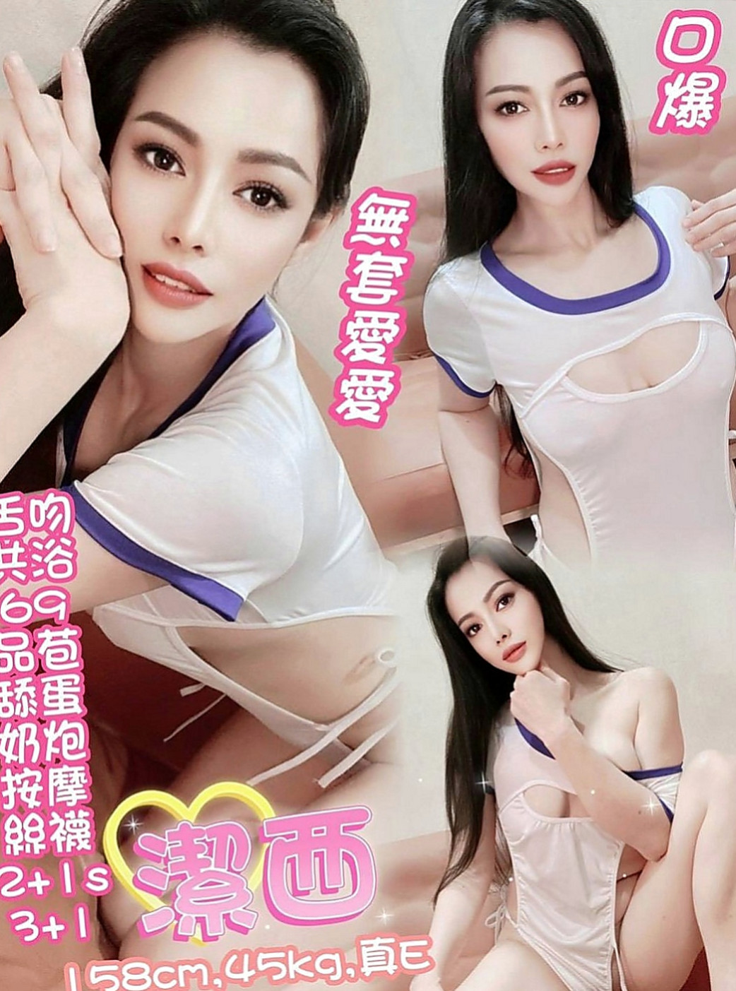觀音按摩全套：落落 |新竹沂風學生妹|167cm|45kg|D罩杯|18歲|嫩唇欲動 LG舌功好 口交技術棒 會挑逗   粉嫩酥胸以及完美比例的 長腿