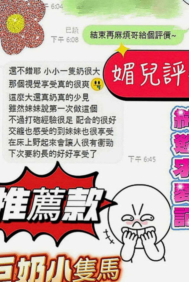桃園定點茶|好茶外送：盈真 |慾望小淫妹|170cm|49kg|C罩杯|19歲|溫柔小女人的感覺（有誰要來當她的第一個男人嗎？）
