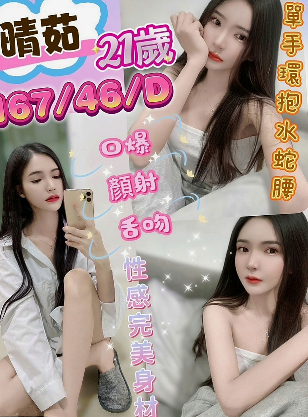 田寮找茶：倩菲 |營銷部助理|168cm|53kg|D罩杯|24歲|更是一款舒壓神器 穴很緊很敏感易高潮
