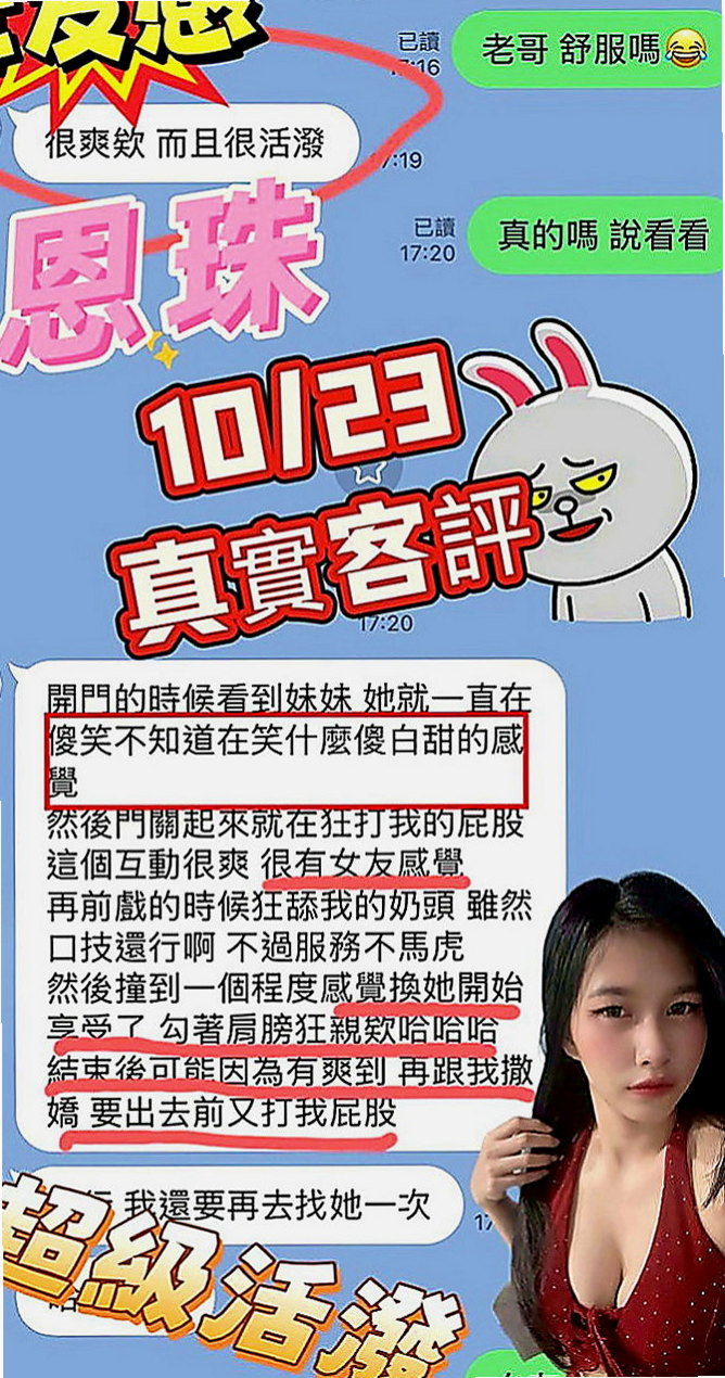 八里好茶外送：心愛 |酒促妹|170cm|42kg|D罩杯|19歲|臉蛋很漂亮唷 口技非常棒 會舔 可以69 可以口爆