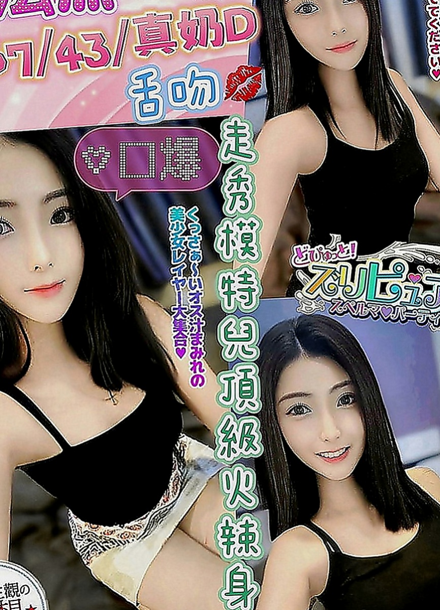 屏東外約茶|外送茶莊：雪蓮 |清純正妹|164cm|54kg|D罩杯|18歲|人很好 很有人情味 大方氣質 溫柔的哦 超淫蕩 耐操 敢玩 配合度高 敢玩