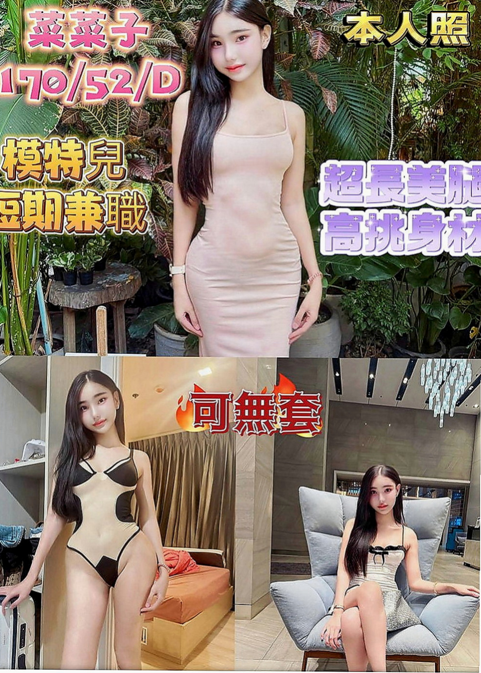 大安按摩全套：小淇 |小處女|169cm|53kg|D罩杯|20歲|單身沒有男朋友 最近缺錢下海兼職 白皙皮膚細緻滑嫩 Q彈緊實的雙峰