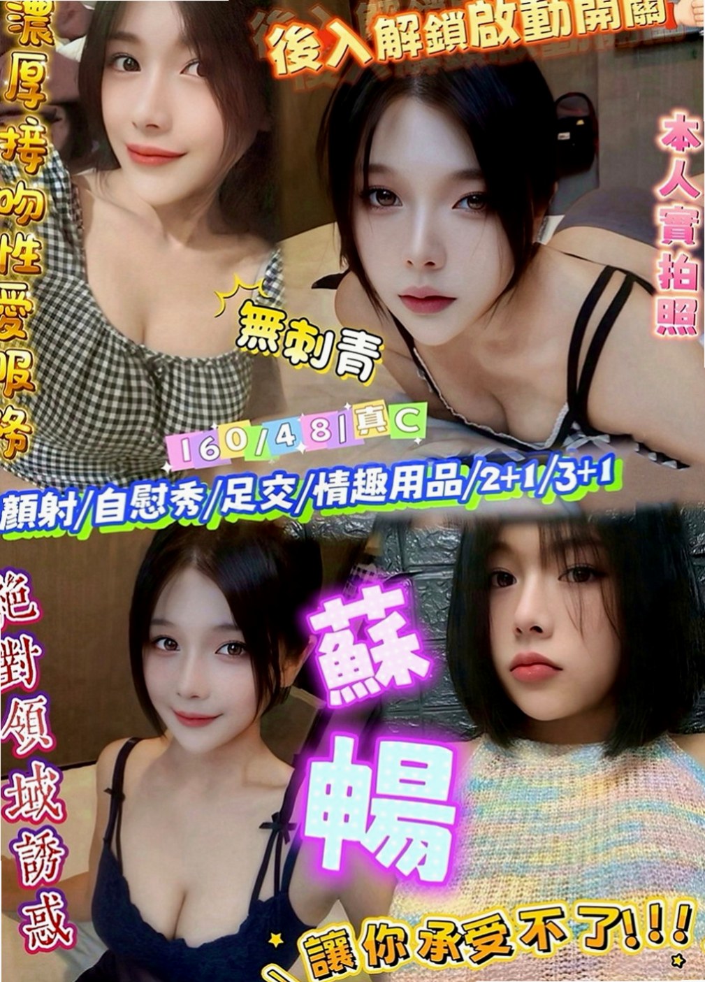 新竹外約茶|外送茶莊：蜜雪兒 |女大學生|163cm|53kg|C罩杯|20歲|私底下也會講一些色色的事情很善談 喜歡跟哥哥聊色色
