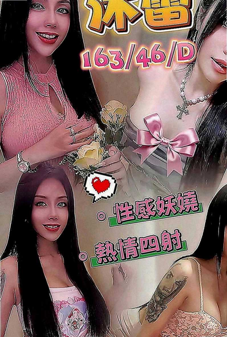 大同伴遊：kiki |學生正妹|163cm|45kg|D罩杯|20歲|想要吃大雞巴 可以顏射 69  說真的 她身材保養的真的很好