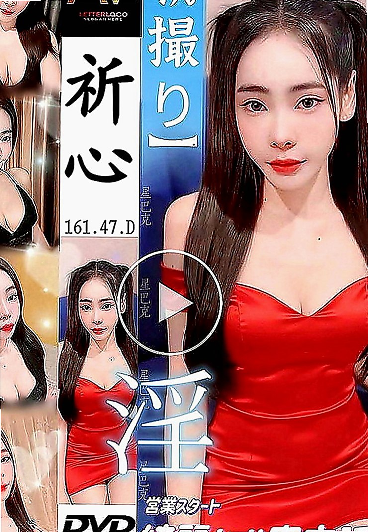 楠梓按摩全套：怡丞 |性慾老闆娘|169cm|51kg|E罩杯|18歲|對性愛完全不懂的她 生澀回應你  #可以把她當女朋友愛愛爽爽插插