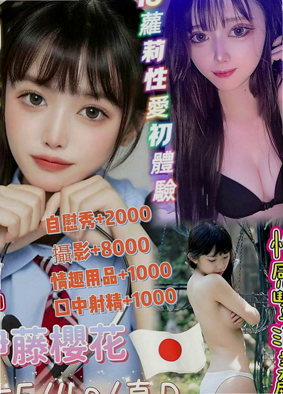 大社外送：莉情 |咖啡廳老闆娘|169cm|48kg|E罩杯|18歲|兩天本人我見過 目前只在我家兼職人 超耐看 性格很隨性 女友fu 甘溫 希望哥哥能幫幫她