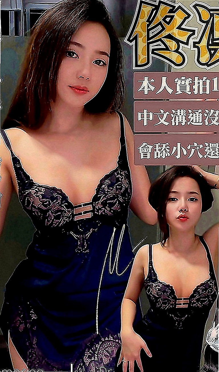 山上找妹妹：維恩 |最美空姐|170cm|45kg|C罩杯|18歲|配合：扣穴 舌吻 口爆 顏射....（時間長玩的就多 就盡興）