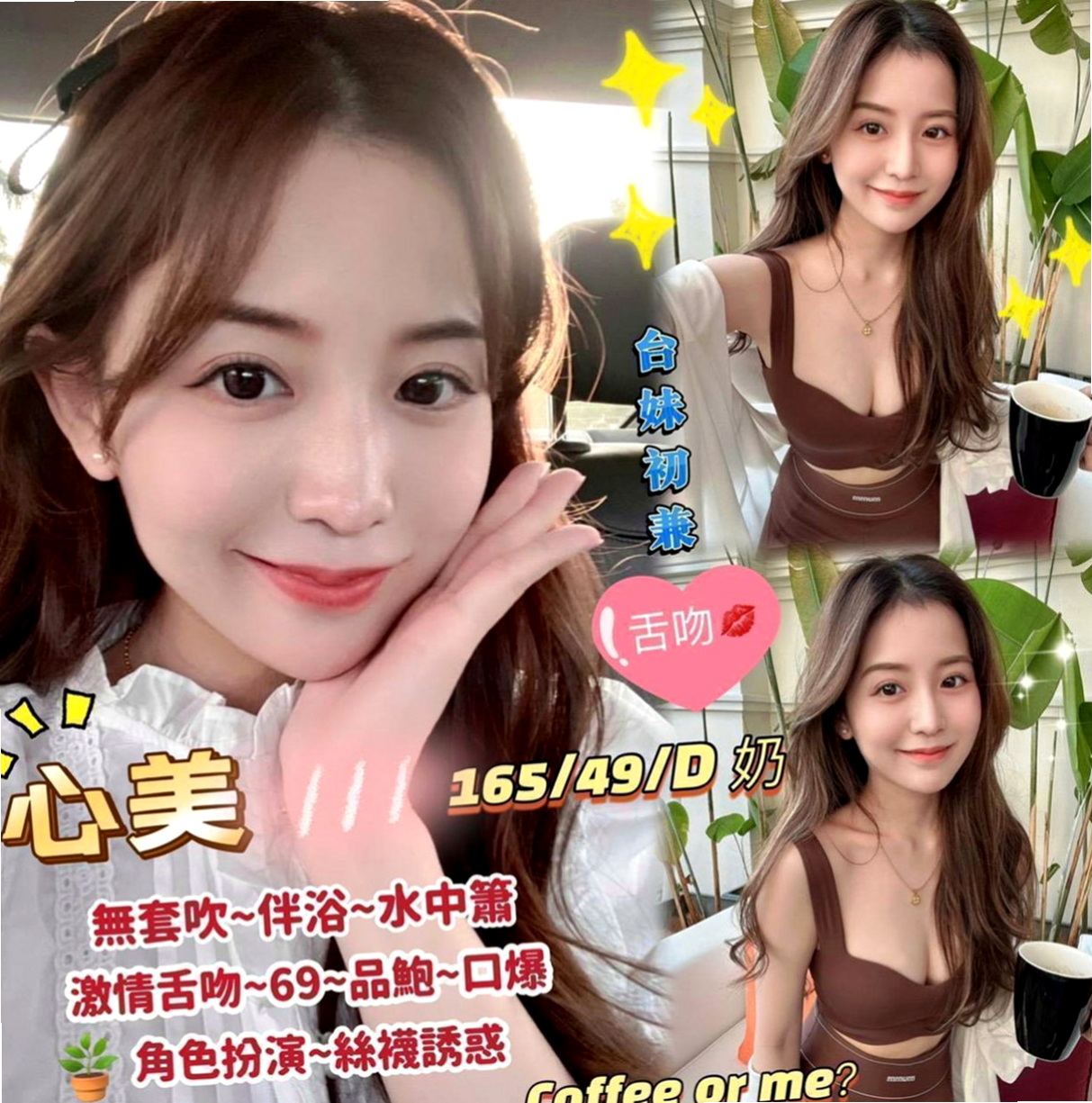 大同外送：幽江 |電玩美女~|169cm|45kg|D罩杯|20歲|保證CP值超高 服務好，老點多 性欲很強 特色；現職護士私下兼職，超破表顏質降臨，