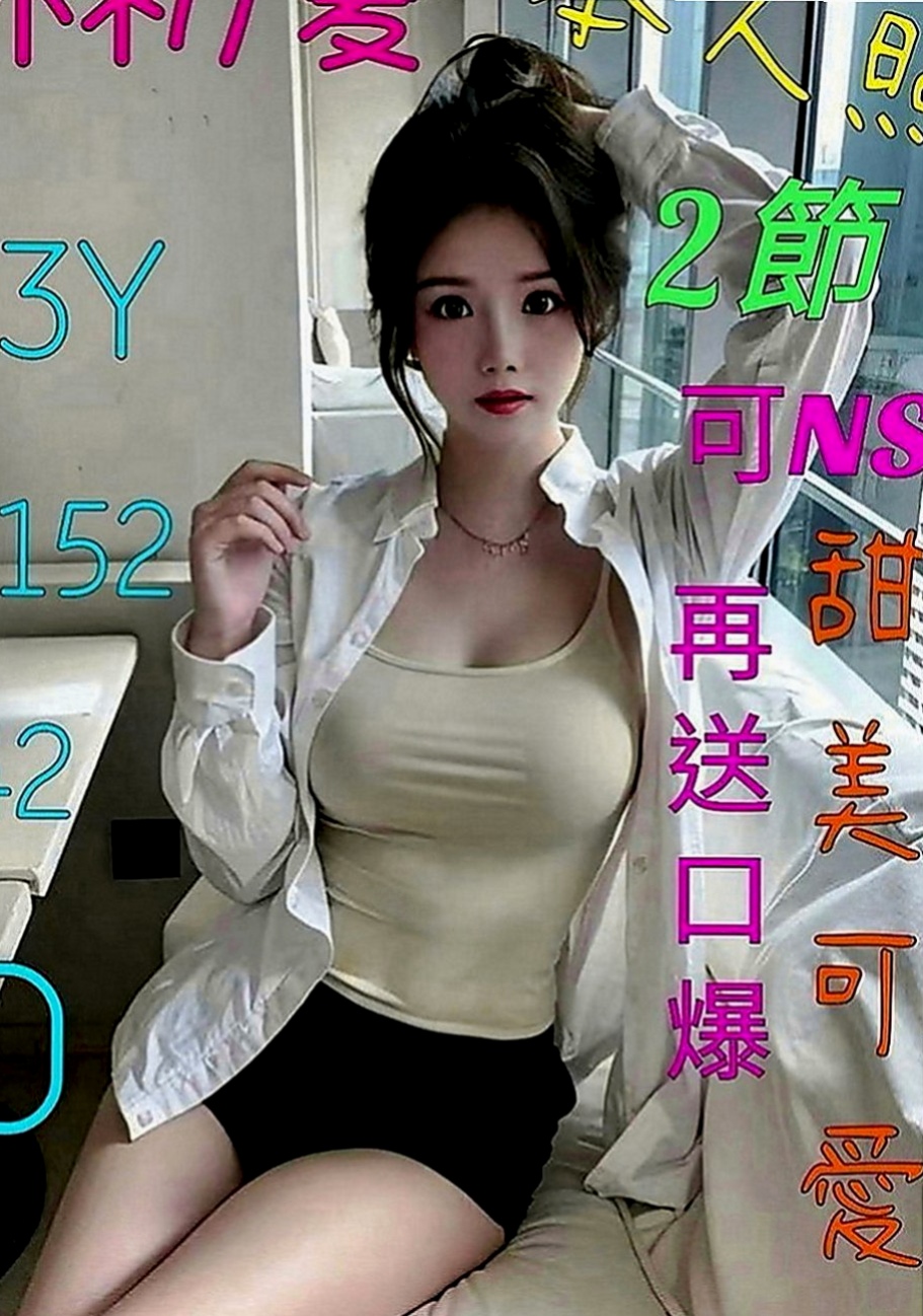台南一夜情：佳慧 |新進空姐|163cm|45kg|D罩杯|18歲|粉嫩小鮑魚可以舔   性愛知識豐富 喜歡黃色小說 渴望被愛