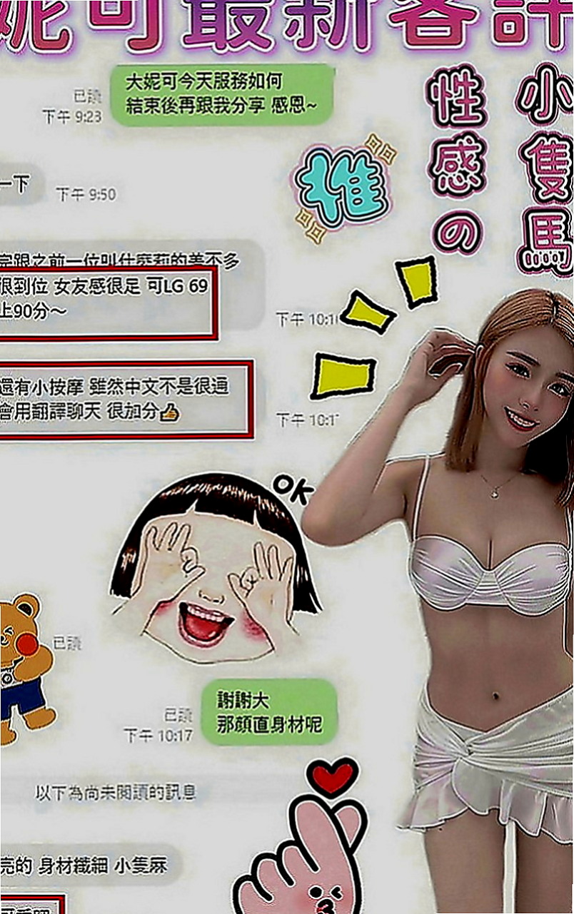宜蘭好茶外送：艾嘉 |僑光大學生|163cm|55kg|E罩杯|24歲|老漢推車/口爆/顏射/69/女上南下/觀音坐蓮  幫你找回校園戀愛的fu 喜歡她就約約 她抱抱她