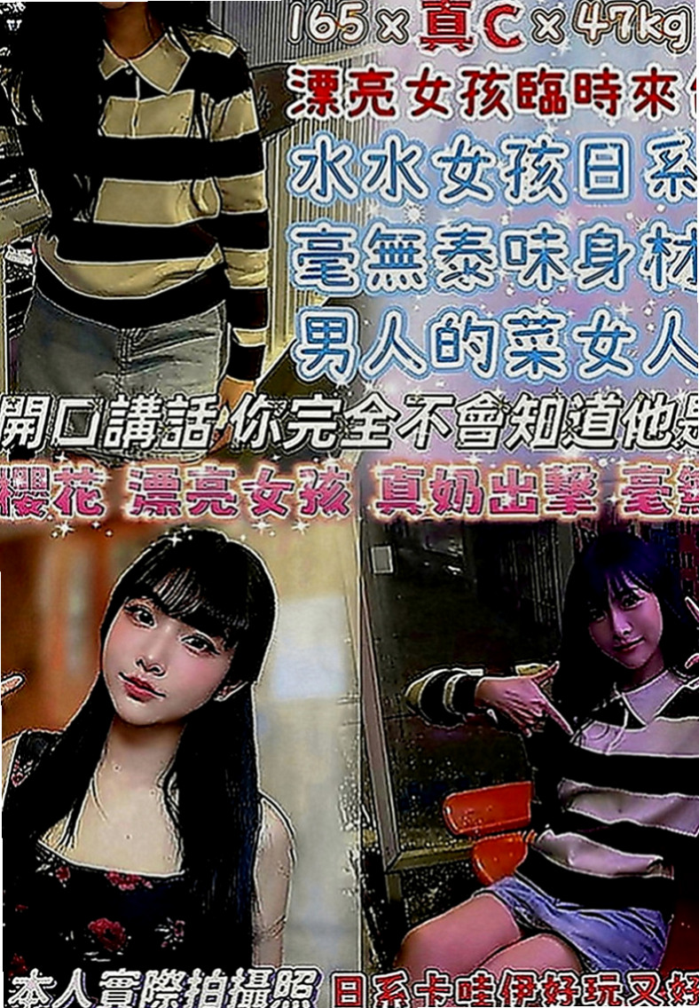 七股小姐外約：麗瀅 |新婚人妻|164cm|54kg|C罩杯|24歲|耐操型 可69 無套吹 殘廢澡 會吸 會 #客評 #小隻清純白斬正妹 #外貿蠻漂亮
