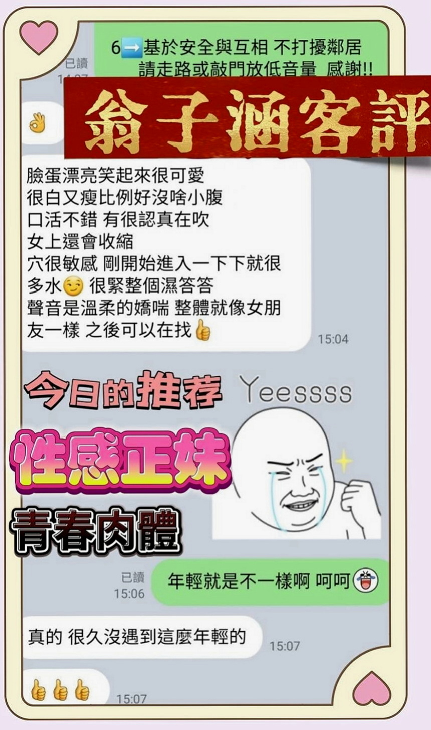 台東定點茶|外叫小姐：涵霜 |火辣少婦|170cm|42kg|D罩杯|20歲|小巧可愛大奶妹]小巧可愛大奶妹] 奶大腰細]奶大腰細]盡情吸吮粉蕊蜜汁 長髮大奶白白的奶子坐在你DD上搖