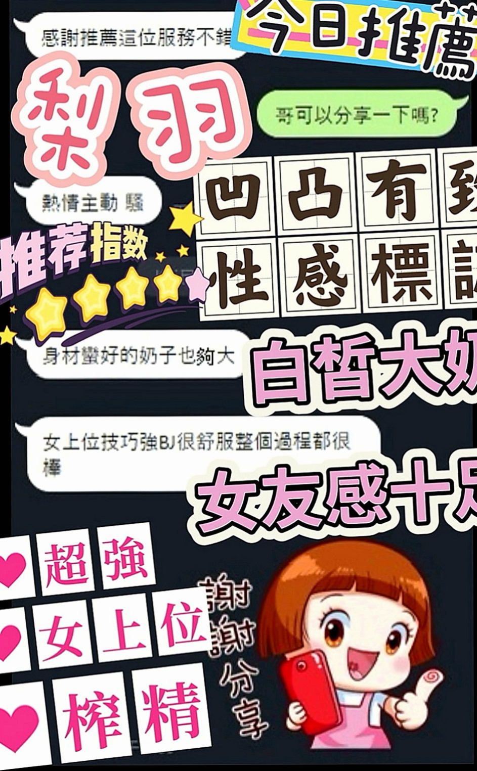 文山外叫：曉恩 |跆拳道館女學員|168cm|54kg|C罩杯|19歲|備註：加節送絲襪(顏色自選)&制服誘惑套餐