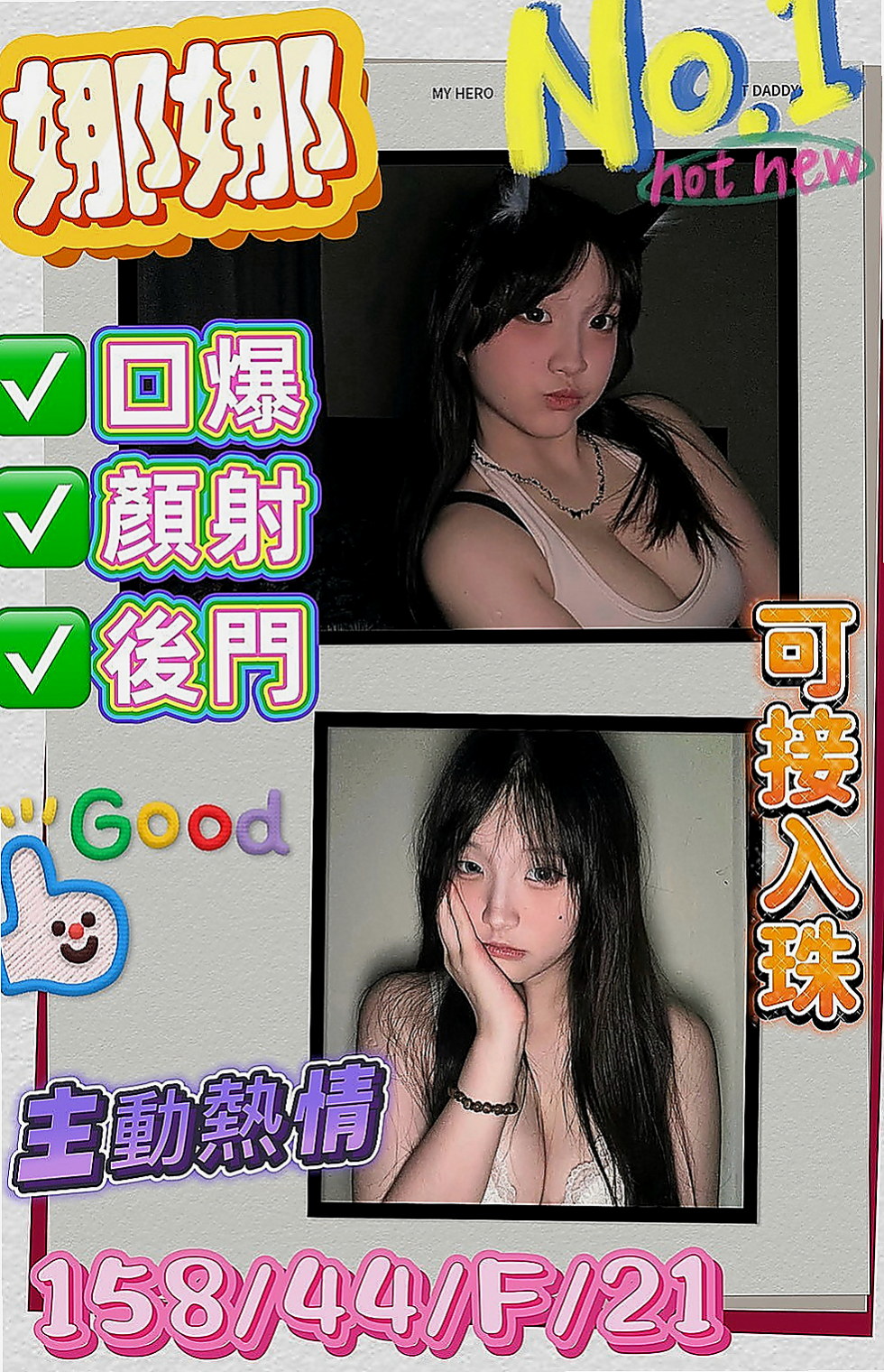 台北定點茶|外叫：佩妮 |幼齒嫩妹|170cm|43kg|D罩杯|18歲|PS:妹妹私下跟說 如果這次配合OK之後可以玩群P   挺拔的雙峰 男人中的最愛