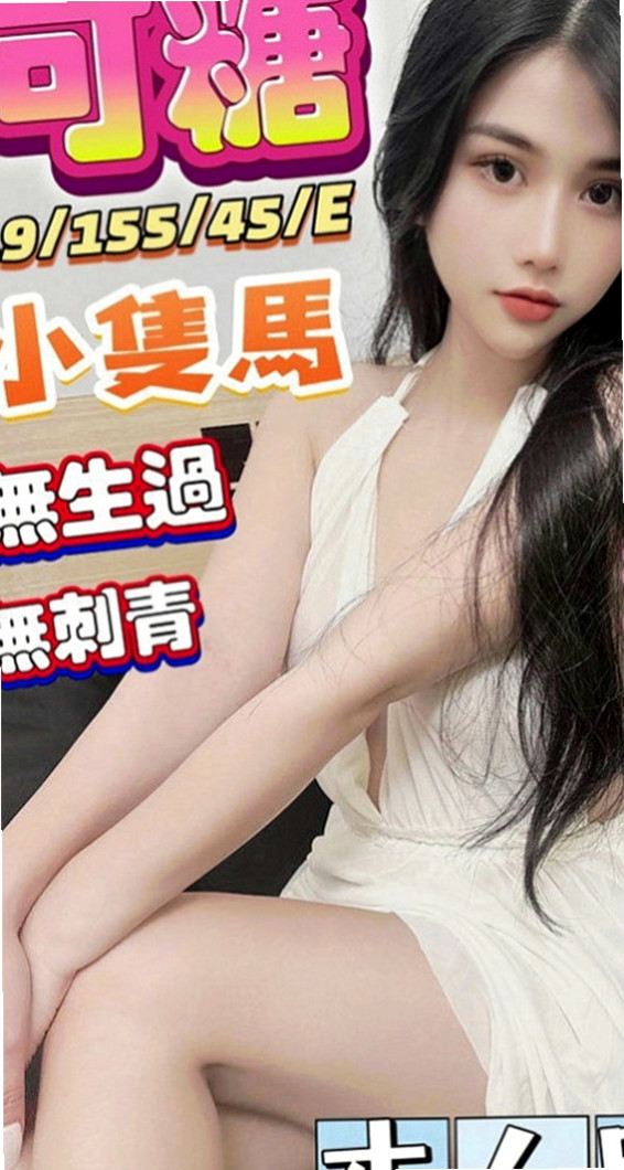 台中定點茶|好茶：亞希 |貧乳正妹|170cm|55kg|E罩杯|21歲|外貌 身材 美腿 美乳 白皙 女友 性感  主動的服務 清純帶一點小性感服務不趕時間