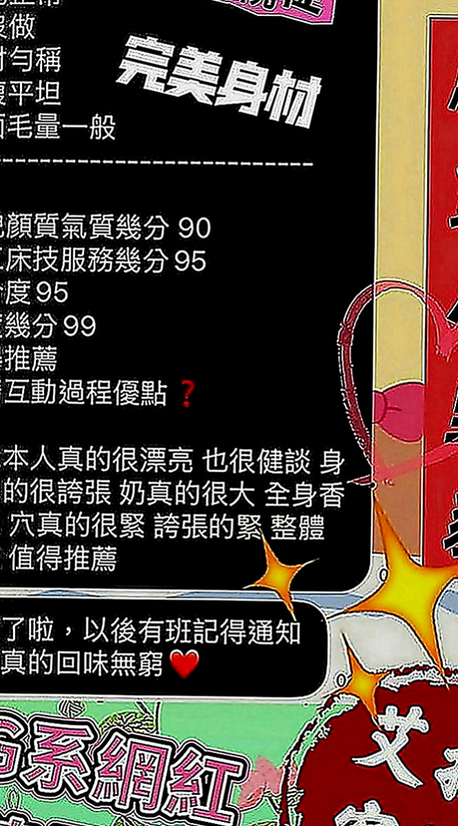 旗山外約服務：怡香 |交大學生妹|165cm|48kg|C罩杯|22歲|小蠻腰身材火辣 讓你噴血～腰力很棒 會主動爬到你上面 上下搖擺挑逗你