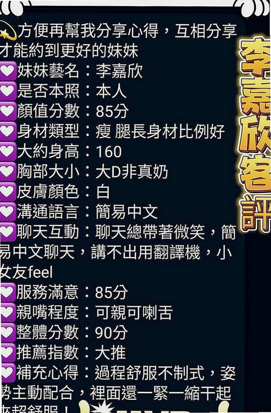美濃八大娛樂網：巧晴 |電玩美女~|169cm|52kg|E罩杯|19歲|她迷惑的呻吟聲 超好聽讓直呼受不了  真的是一個超可愛 超卡哇伊的女生喔