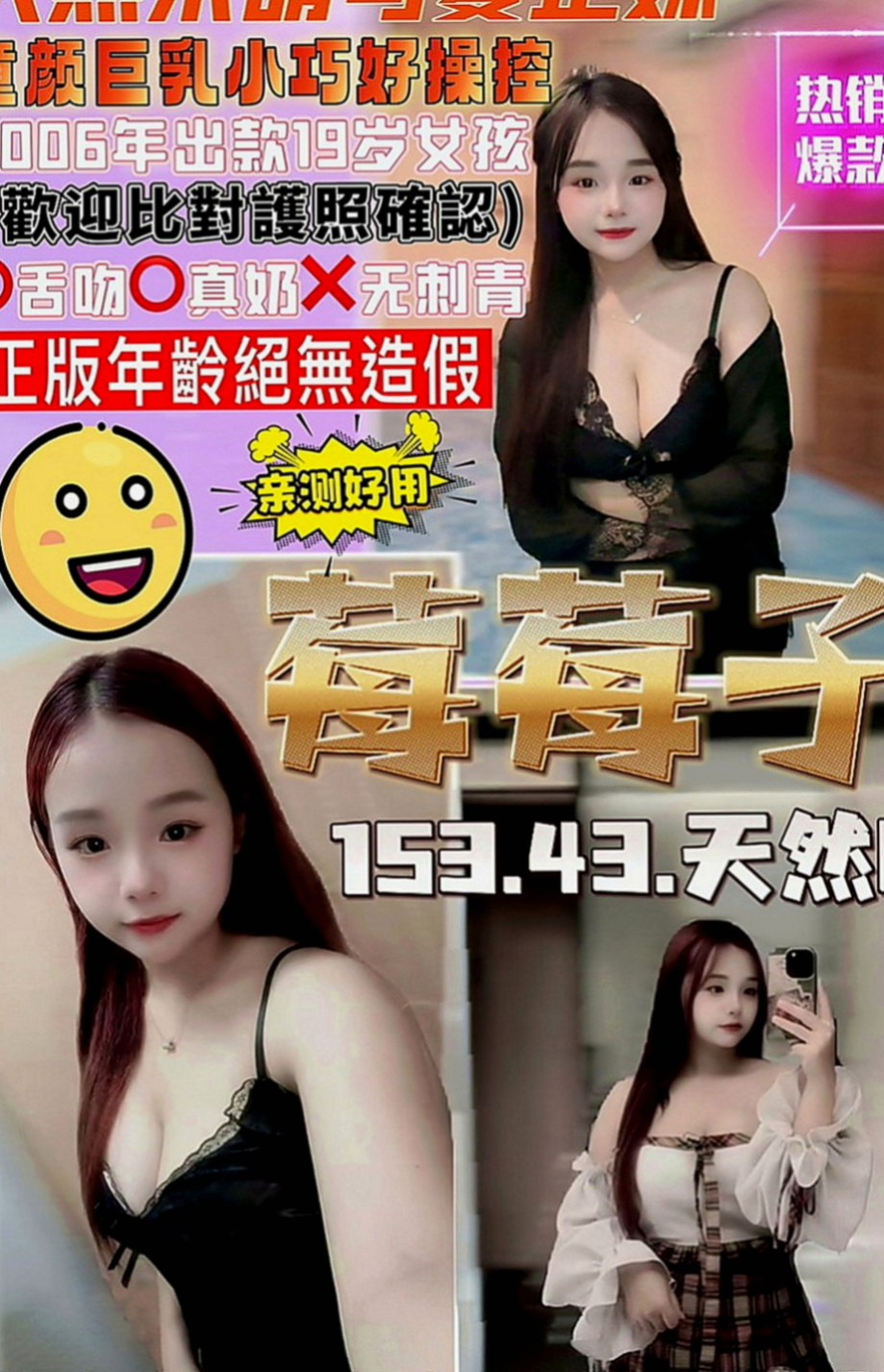 安南全套服務：佩情 |性感瑜伽|165cm|43kg|D罩杯|18歲|特殊服務：無套口交 LG 69 都可配合  面對微笑 感覺很親切~服務好~配合度高~