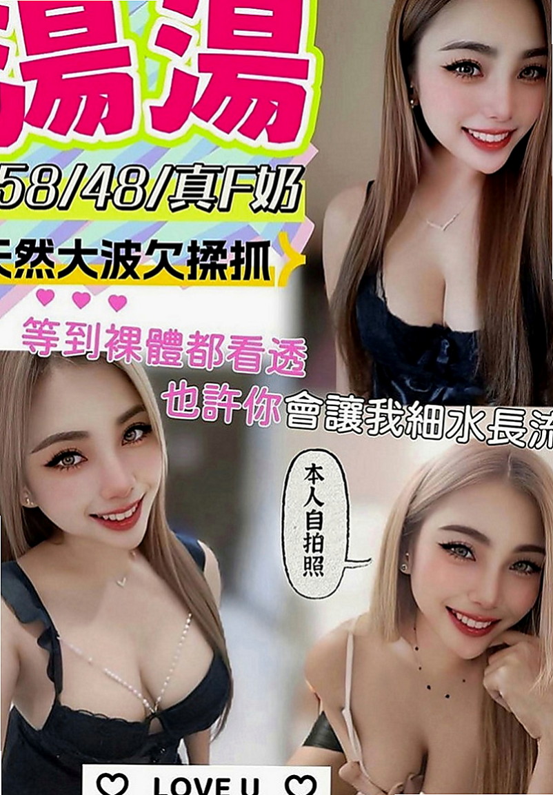 新北外約茶|外賣茶：心晨 |情趣衣模特|167cm|44kg|E罩杯|23歲|身材婀娜多姿 愛愛姿勢變化各異  溫柔氣質型 性慾超強 口技很讚